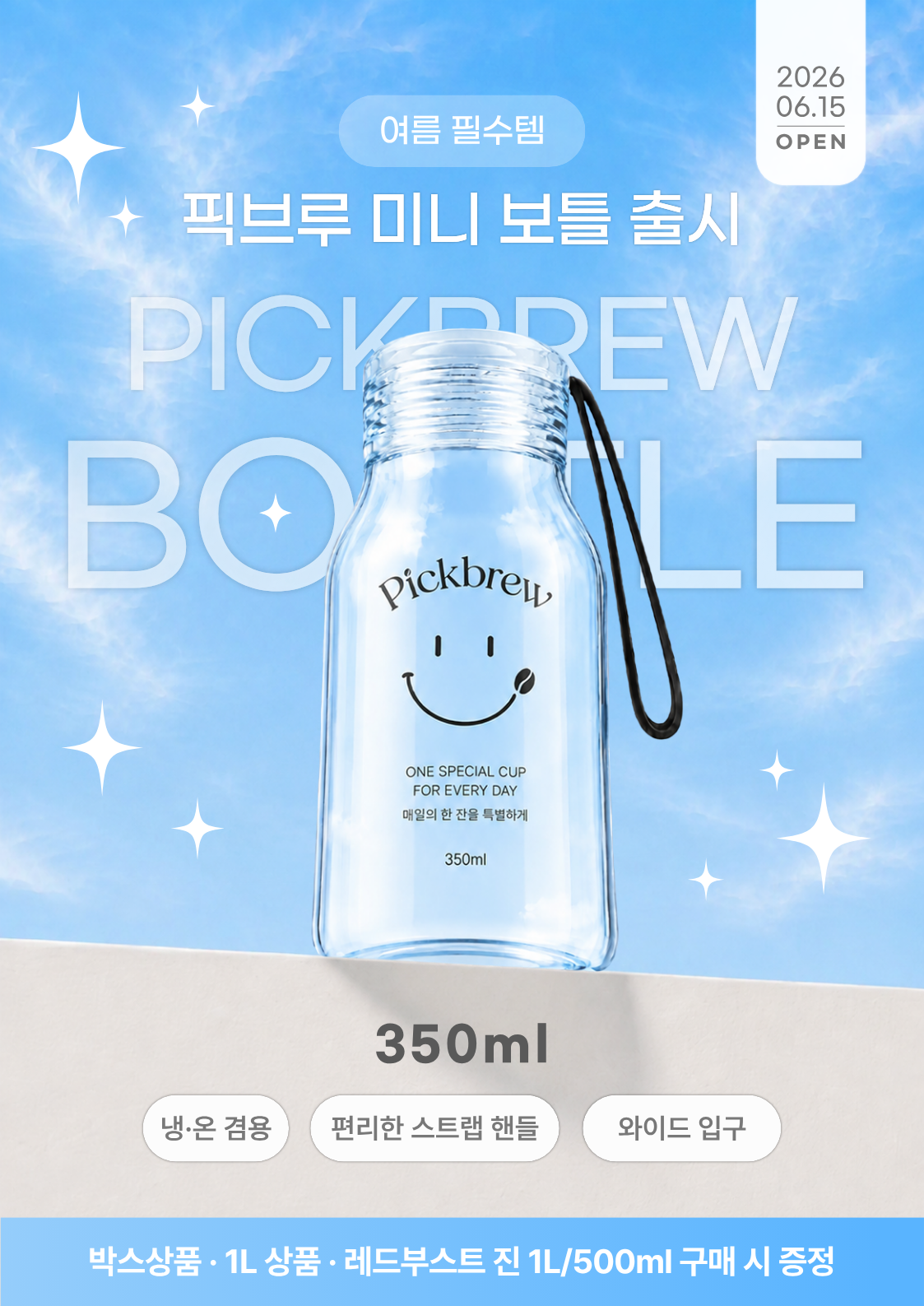 포스터 3